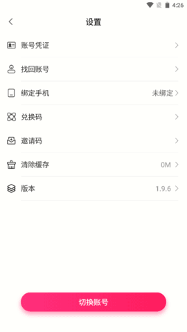 花间堂app