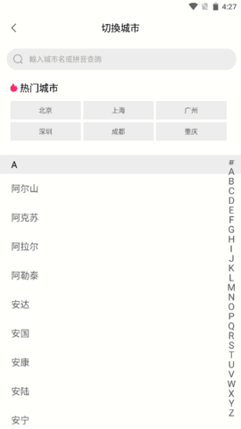 花间堂app  v1.0.2图1