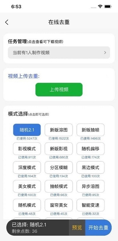 快手起号工具下载安装  v1.0.0图2