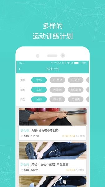 小马健康家长版  v1.6.4图1