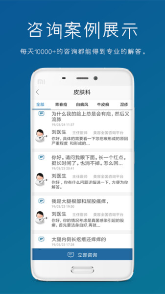 男性私人医生  v3.23.0918.1图2