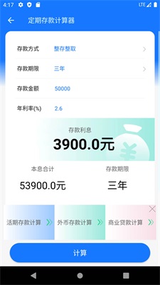 秒懂养老金计算器app  v1.0.0图1