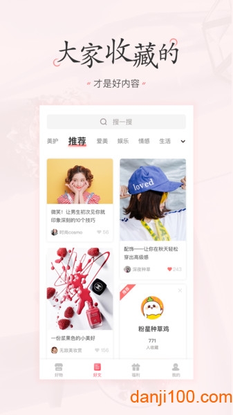 美物清单  v3.3.3图2