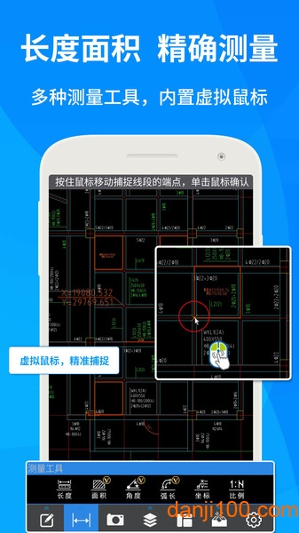 CAD快速看图  v5.9.0图3