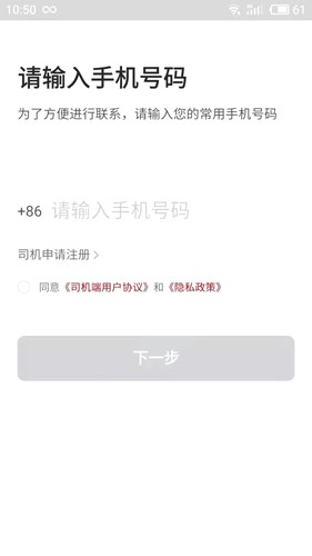 博度司机  v5.80.0.0004图3