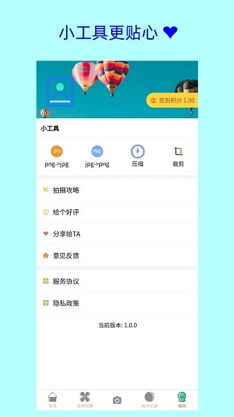 卡卡证件照  v1.2.0图2