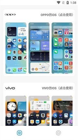 主题库pro下载vivo手机