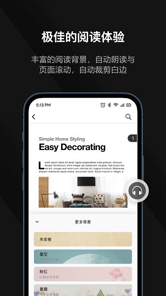 迅读PDF  v2.2.8图3