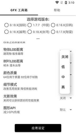 香肠派对16:9平板比例修改器  v1.40.00图1