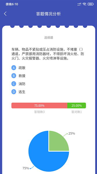 企考考安全考试题库