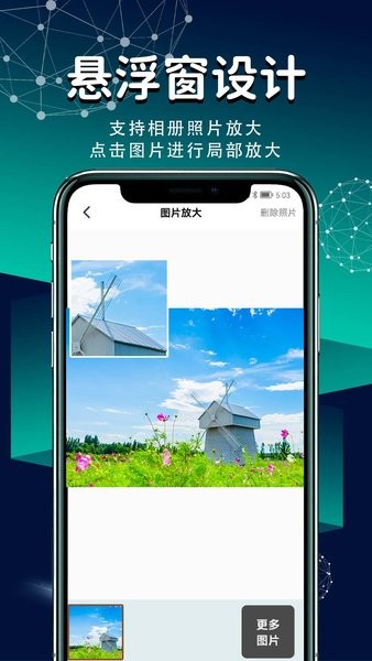 掌上放大镜  v2.1.2图1