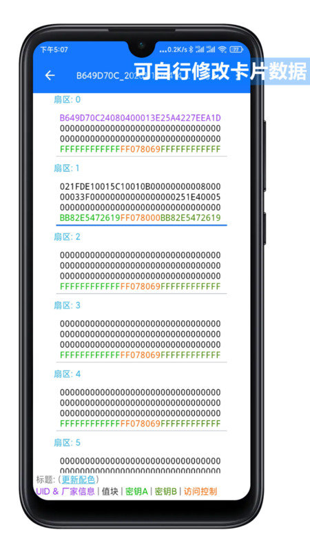 nfctools手机版