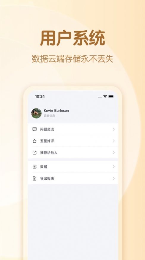 装修预算表免费版  v2.1.2图2