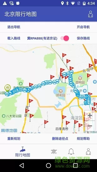 北京限行地图安卓版  v3.1.0图3