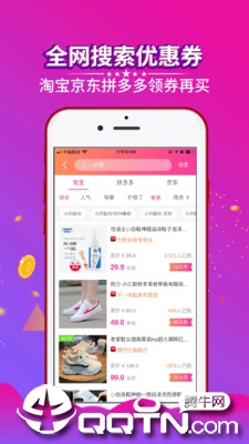 云渡购  v3.4.6图1