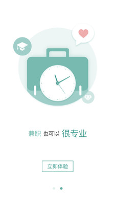 闲不闲招聘  v1.0.15图2