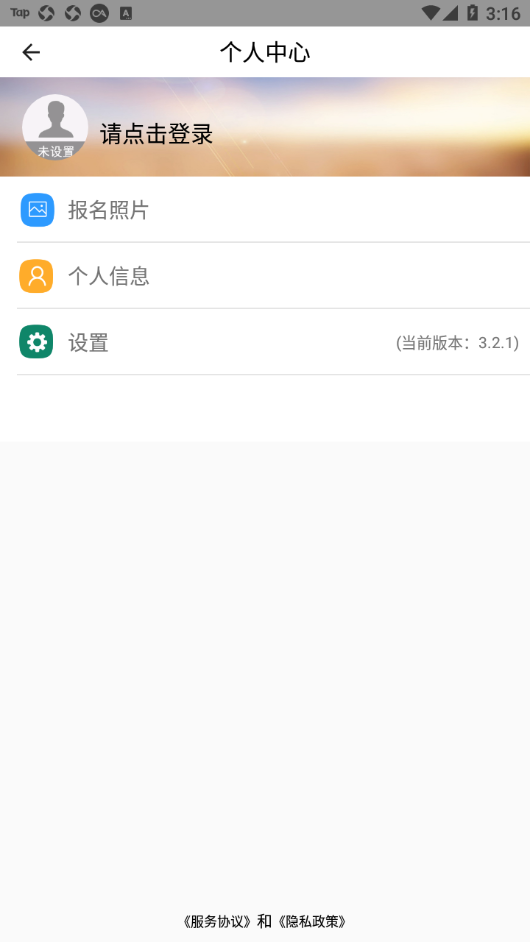 小鹿学车GB  v3.2.2图2