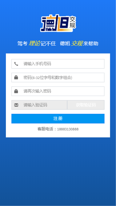 德旭交规  v1.0图3