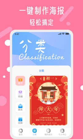 昵图网ppt模板免费下载 素材  v1.6.0图3