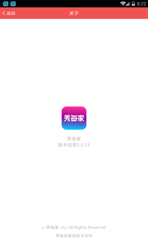 秀每家  v2.0.15图2