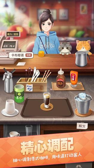 猫语咖啡  v1.0图3