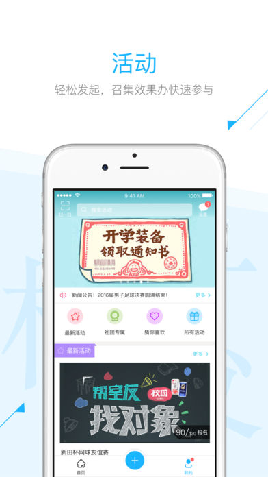 青春西邮  v1.2.1图1