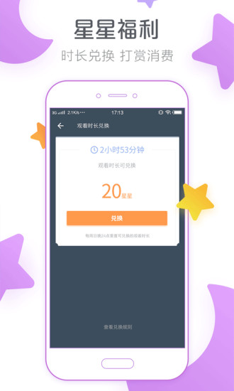 闪艺  v1.3.1图3