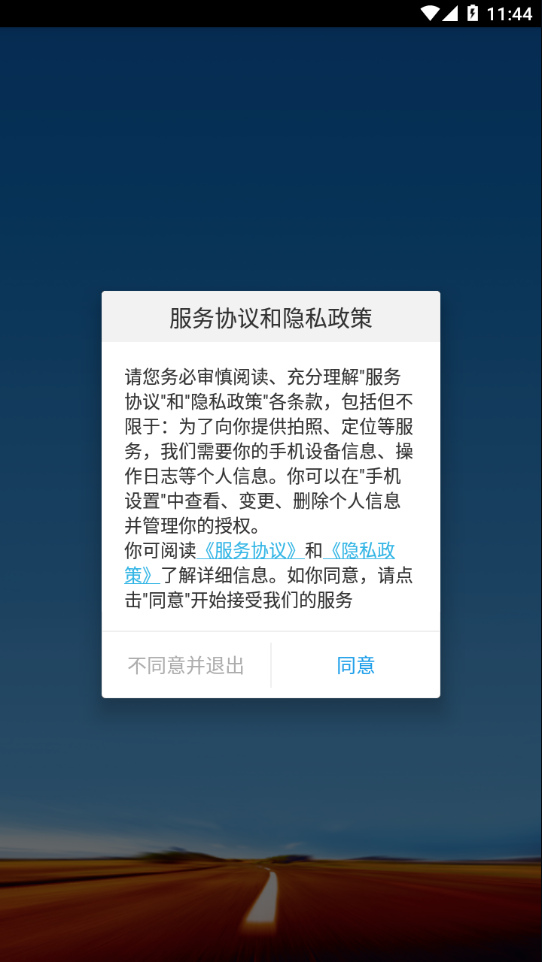 包钢好司机app  v3.9.5图4