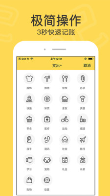 钱多记账  v1.5.0图4