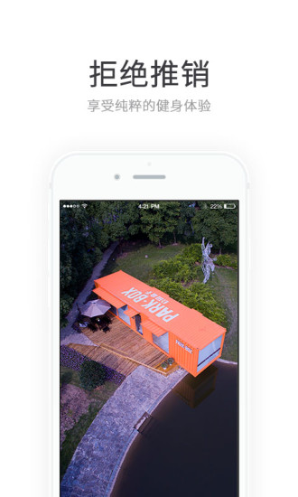 公园盒子  v2.0.1图3