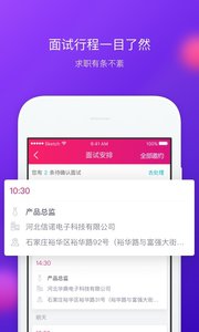 趣招你  v1.0.1图3