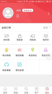 易商坊交易  v0.0.61图2