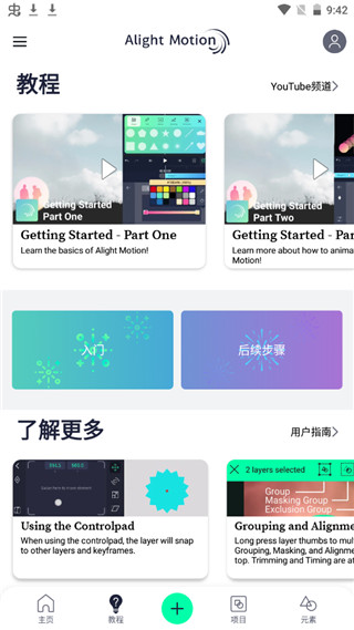 am剪辑破解版中文下载  v2.4.2图1