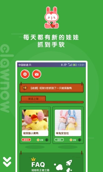 抓多多  v1.1.1图1