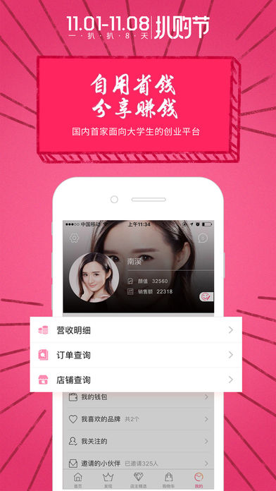 小铺来了  v5.4.0图4