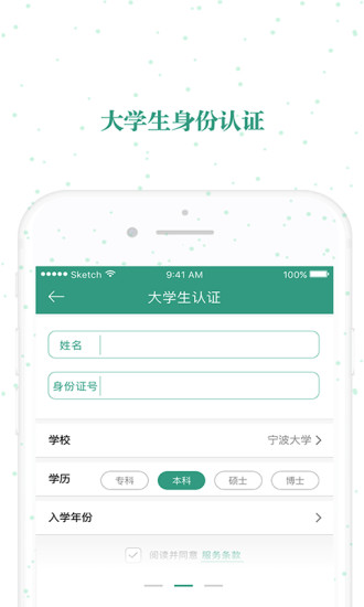 校园狍子  v1.0.2图3