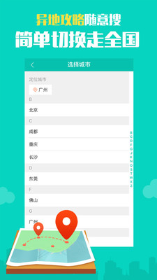 同城圈  v3.0.4图5