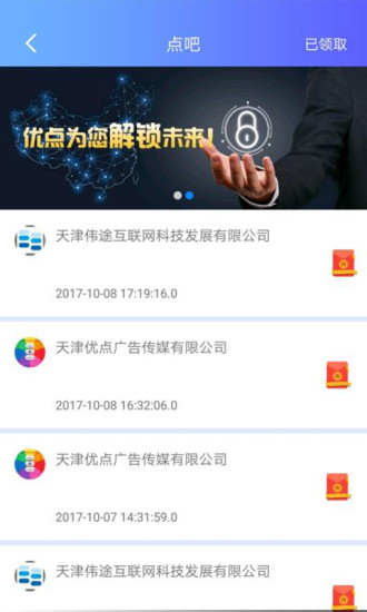 优点U点  v1.0.3图2