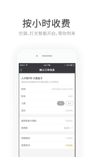 公园盒子  v2.0.1图2