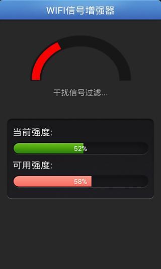 WiFi信号增强放大器  v7.1.1图4