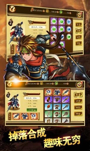 三国杀名将传红包版  v4.5.10图3