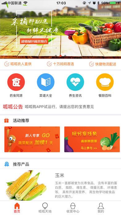 呱呱购  v2.0.1图4