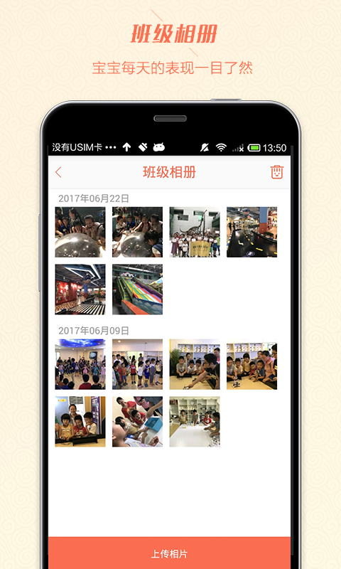 二十四学堂  v1.0图4