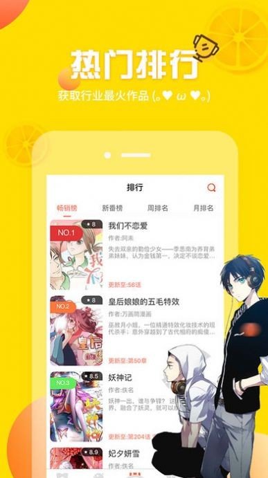 jk漫画手机版  v1.0图3