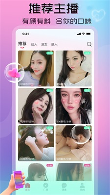 一陌交友app  v2.6图3