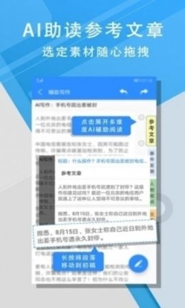 iWrite手机版  v1.1图1