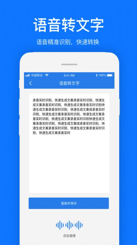 手机视频文案提取软件  v1.0.1图2