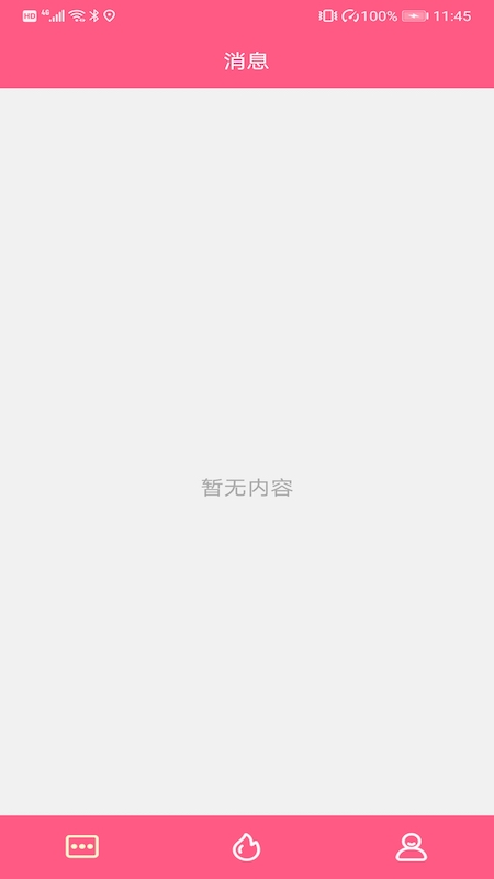 糖友语音app  v1.0.5图1