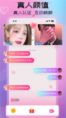 一陌交友app  v2.6图2