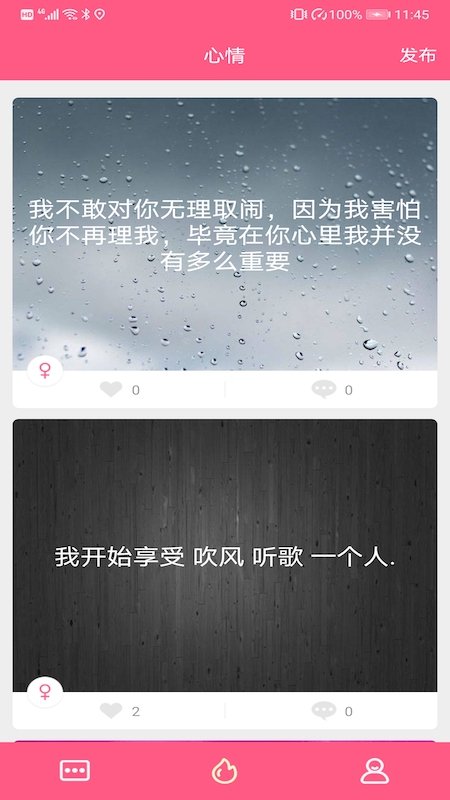 糖友语音app  v1.0.5图4